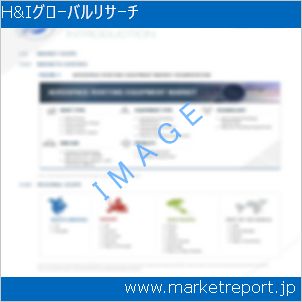 市場と産業調査レポートのイメージ